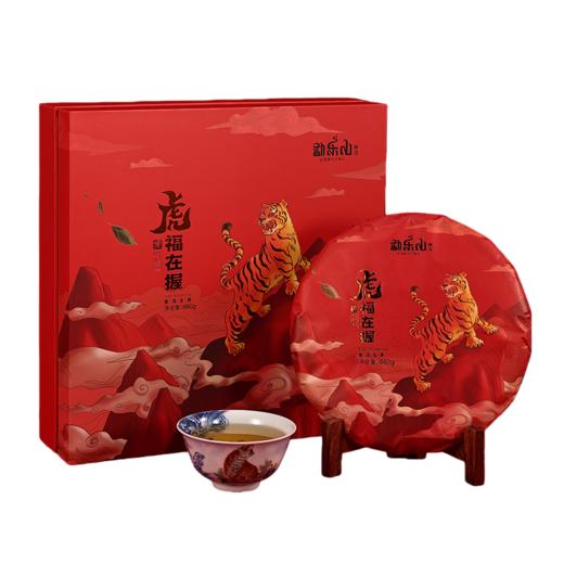 2022永乐（虎福在握）虎年生肖纪念生饼礼盒装680g 商品图0
