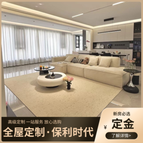 省心柜_雪宝_全房定制【长沙】【保利时代】