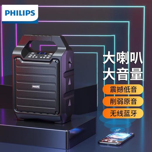PHILIPS/飞利浦 SD55 便携手提户外广场舞蓝牙音箱 商品图0