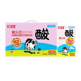 菊乐酸乐奶含乳饮料整件装 250ml*24盒/提