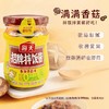 海天招牌拌饭酱（香辣香菇味）200g*15瓶/件 商品缩略图1