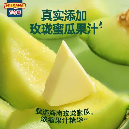 百吉福小三角芝士(玫珑蜜瓜味) 140g/块 商品图2