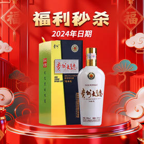 【年货节】2024年 茅台股份 贵州大曲70年代  酱香型 53度 500ml