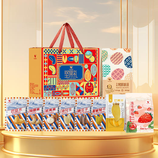 【广西】果仁礼盒-暴富礼1.05Kg 商品图0