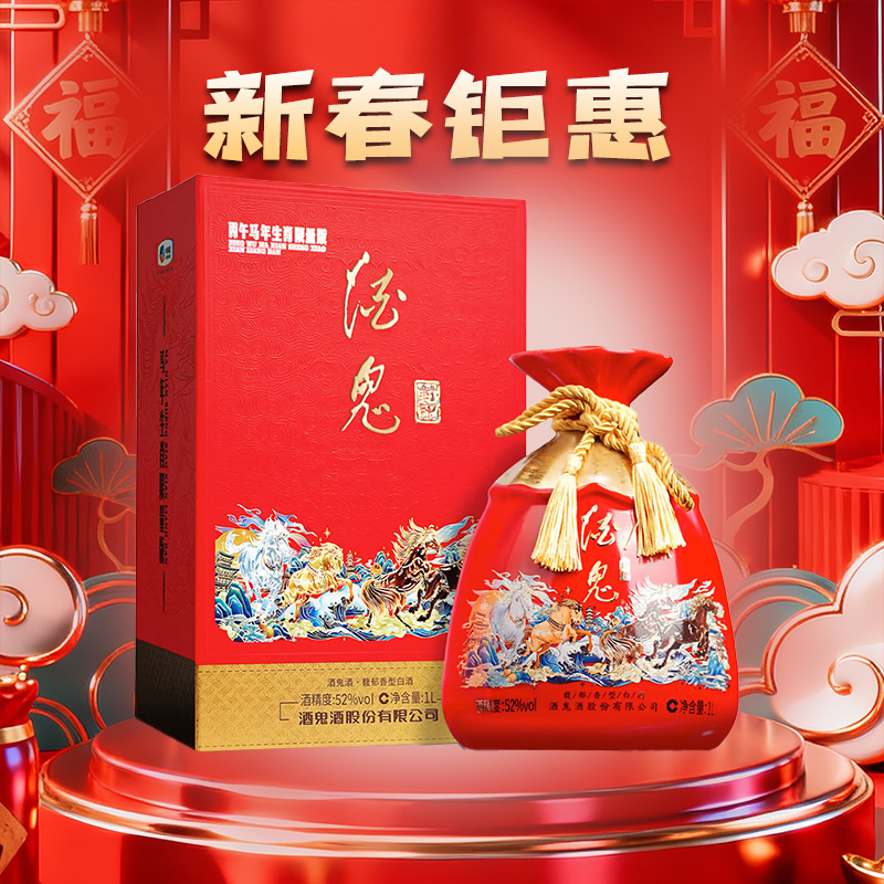 【马年生肖】 酒鬼酒 封印马年生肖限量版 馥郁香型礼盒装白酒 52度 1L 1瓶 