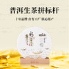勐乐山盛世典藏普洱茶（水黄金）生饼357g 商品缩略图1
