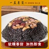 吉祥八宝饭，香糯清甜，老品种种植，手工精制双层馅，红豆香芋，馅料满满，每一口都是幸福滋味! 商品缩略图0