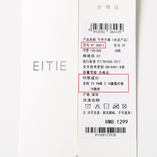 EITIE爱特爱春季新款时尚经典复古高腰开叉显瘦通勤牛仔半身裙8106812 商品图6