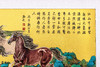 朱炳仁·铜【八骏呈祥图】骏马图之绝地家居工艺礼品镇宅用 商品缩略图4