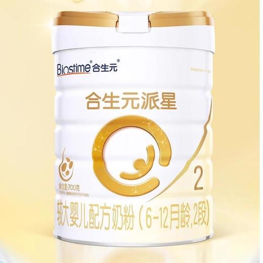 合生元派星较大婴儿配方奶粉 2段 700g 商品图0