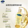 丝塔芙臻润精粹身体油125ml 商品缩略图2