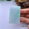 派瑞翡翠 翡翠无事牌 糯种 飘翠 商品缩略图2
