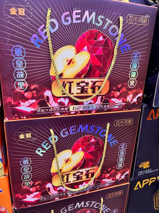 红宝石苹果礼盒 商品图2