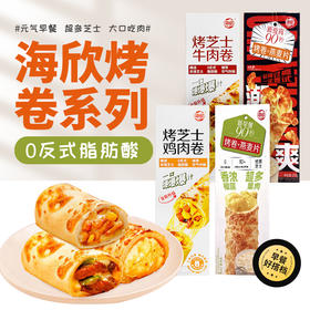 海欣多口味烤芝士卷125g/盒