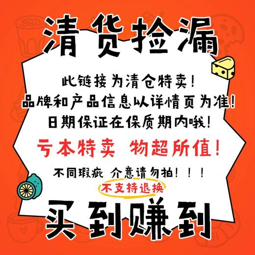 清货③【 瑕疵品 库存 临期】劲酒/白酒/毛铺/洋酒等（特价处理不包邮） 商品图1