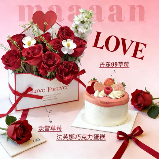 法芙娜粉草莓巧克力蛋糕 商品图0