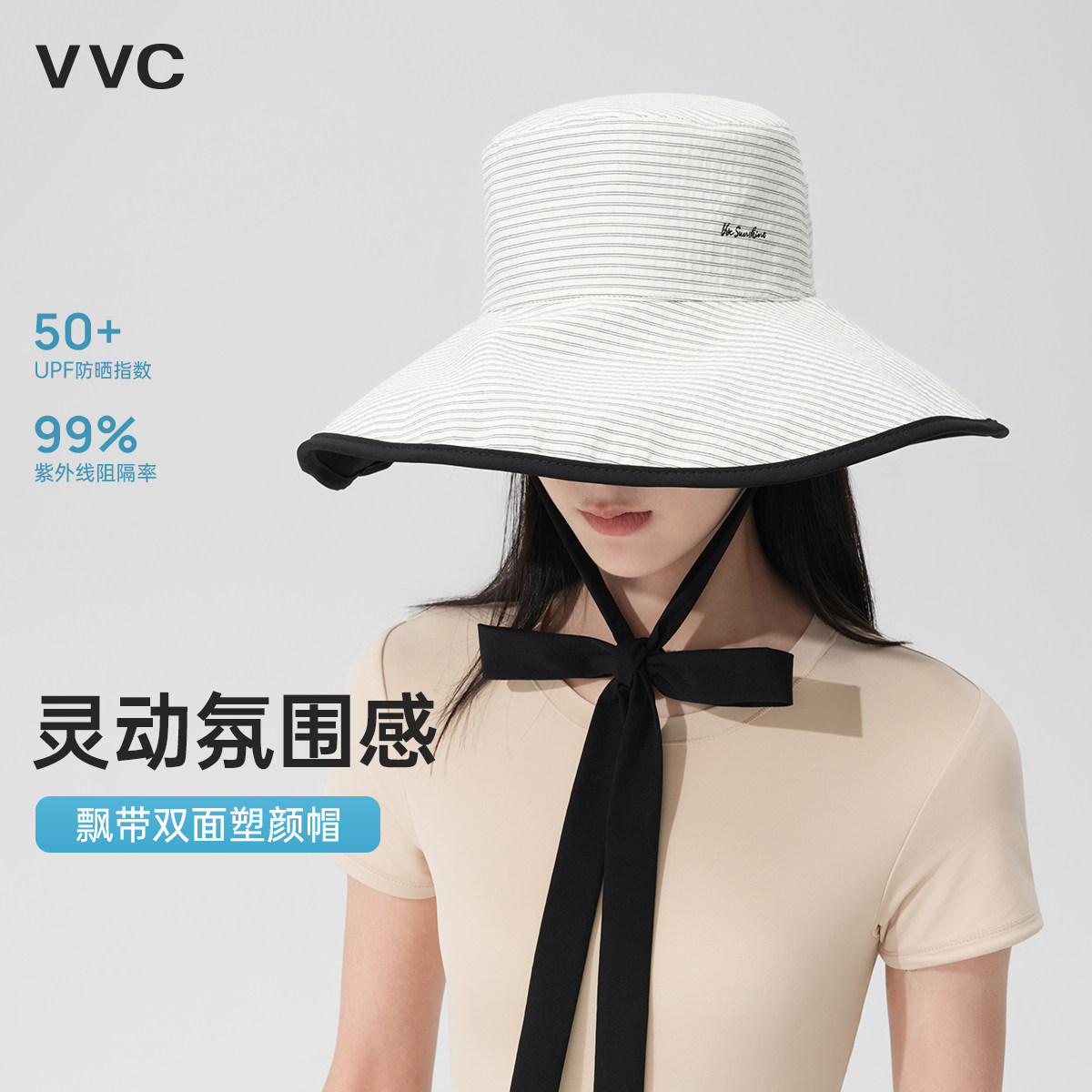 VVC双面塑颜帽 VTM5S220