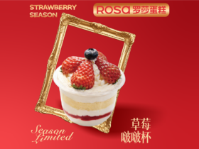 草莓啵啵杯