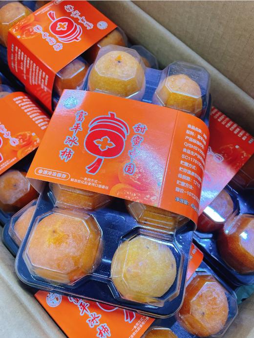 富平冰柿饼一盒 商品图2