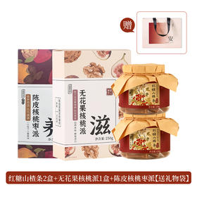 正安 安食礼包【年货节】健康零食配礼袋送孩子送老人备年礼【秒杀不叠加其他活动】