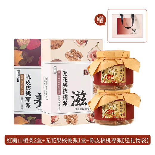 正安 安食礼包【年货节】健康零食配礼袋送孩子送老人备年礼【秒杀不叠加其他活动】 商品图0