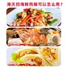 海天精选鸡精(自立袋)100g/包 商品缩略图4