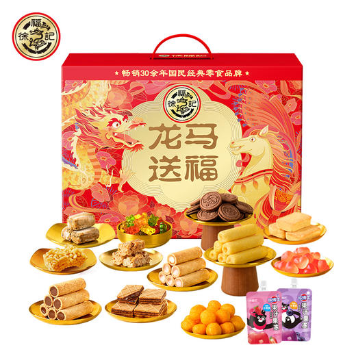 余福记-龙马送福-特大礼箱1415g 商品图0