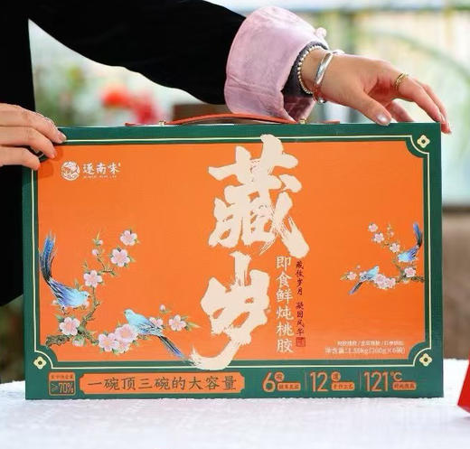 藏岁鲜炖桃胶 商品图0