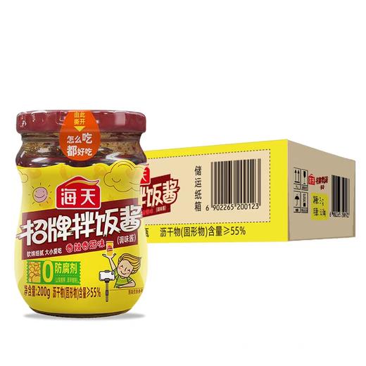 海天招牌拌饭酱（香辣香菇味）200g*15瓶/件 商品图0