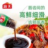 海天一品鲜蚝油  715g*12瓶/件 商品缩略图2