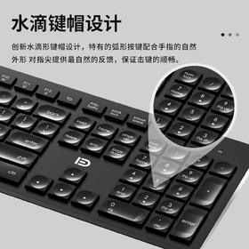 富德K783超薄便携无线商务键盘 拆包