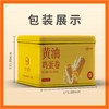 【黄油+咸蛋黄蛋卷】富硒蛋卷健康美味 一口酥脆蛋香四溢  商品缩略图6