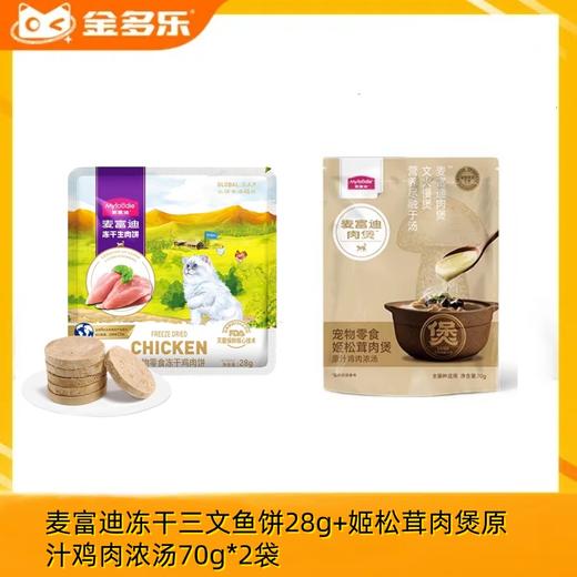 【赠品链接，单拍不发货】11月满419赠品 商品图0