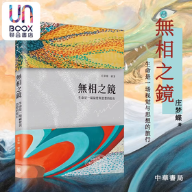 生命是一场视觉与思想的旅行