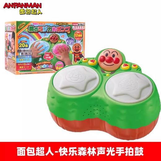 万代 Bandai 面包超人快乐森林声光手拍鼓玩具BANC131593 商品图4