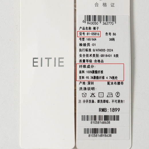 EITIE爱特爱春季新款高腰显瘦百搭休闲裤长裤8105816 商品图6