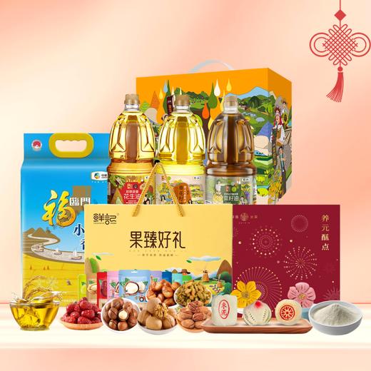 【H26SGA3】春节福利套餐四 商品图0