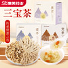 康美三宝茶 黄芪麦冬党参组合10g×20袋/盒 药食同源康美中药饮片 独立小包装 商品缩略图0