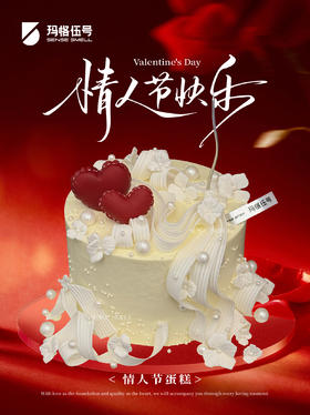 2026情人节-G款（请提前1天预定）