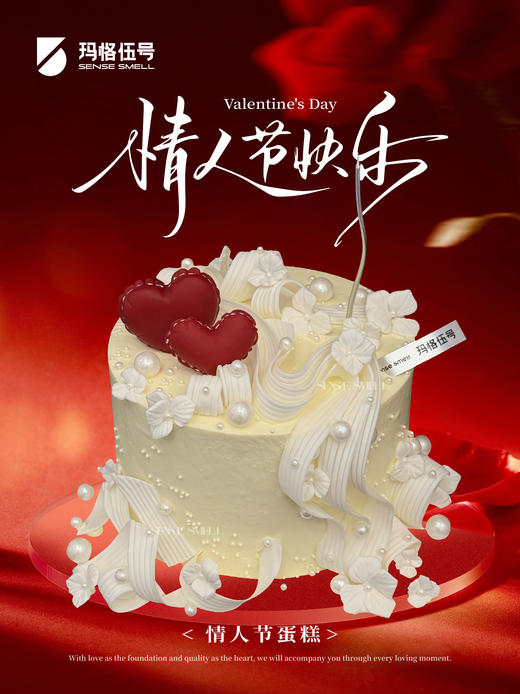 2026情人节-G款（请提前1天预定） 商品图0