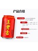 王老吉凉茶왕라오지植物饮料310毫升 商品缩略图1