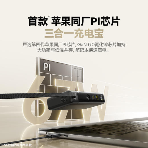 【智慧办公组合】倍思 Nomos NT11 超能充数显移动电源 10000mAh 67W +倍思 Bass系列 BC1 开放式真无线耳机（耳夹） 商品图3