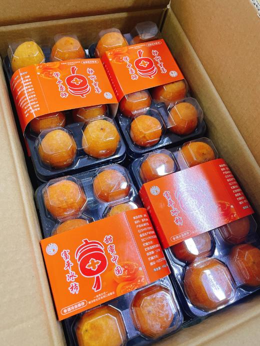 富平冰柿饼一盒 商品图1