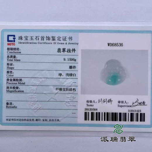 派瑞翡翠 翡翠佛 糯种 飘翠 商品图4