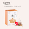 正安 陈皮扁豆花茶 4g×20袋/盒  双重滋养 温润入喉 轻盈舒爽 商品缩略图9