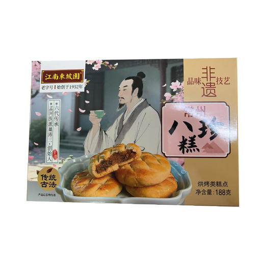 188g非遗常州八珍糕 传统古法 商品图0