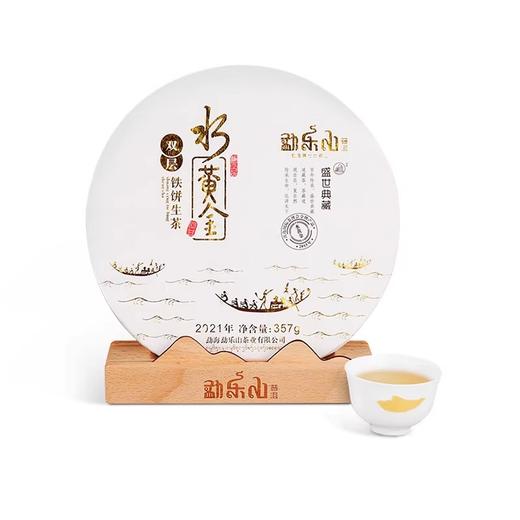 勐乐山盛世典藏普洱茶（水黄金）生饼357g 商品图3