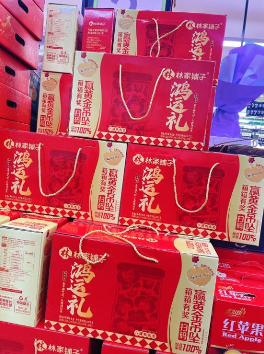 林家铺子罐头礼盒 商品图1