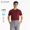 【冰锋二号】水柔新疆长绒棉5A抗菌透气吸湿T恤255X0T911S【T】 商品缩略图1