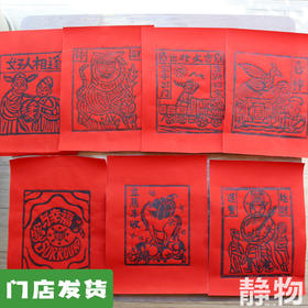 甲马🧨（含定制版&通版）